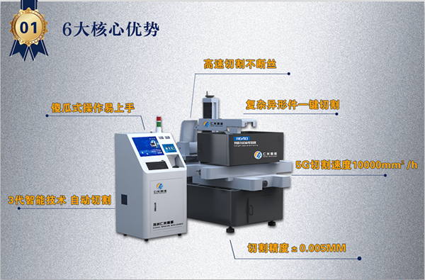 线切割机床详情参数